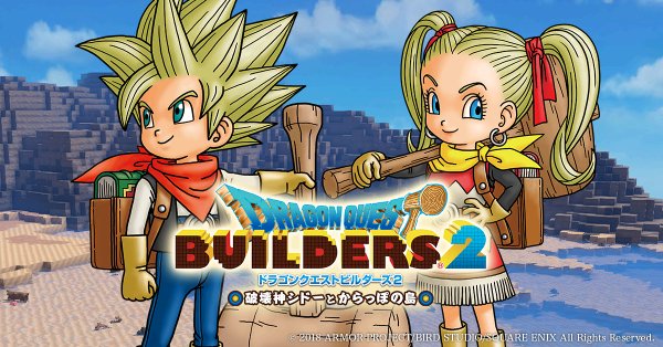 「モノづくり」の力で物語を紡ぐ『ドラゴンクエストビルダーズ2 破壊神シドーとからっぽの島』が12月20日より発売開始！