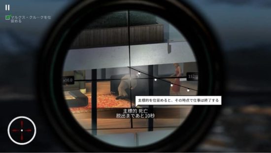狙撃手になって”標的”狙え！スクエニの「Hitman」シリーズのスマホ向け狙撃シミュレーションゲーム「Hitman Sniper」
