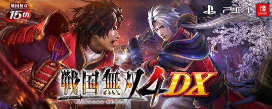 「戦国無双4」にDLCを加えた完全版『戦国無双４ DX』がPS4／Nintendo Switchで2019年3月14日に発売決定