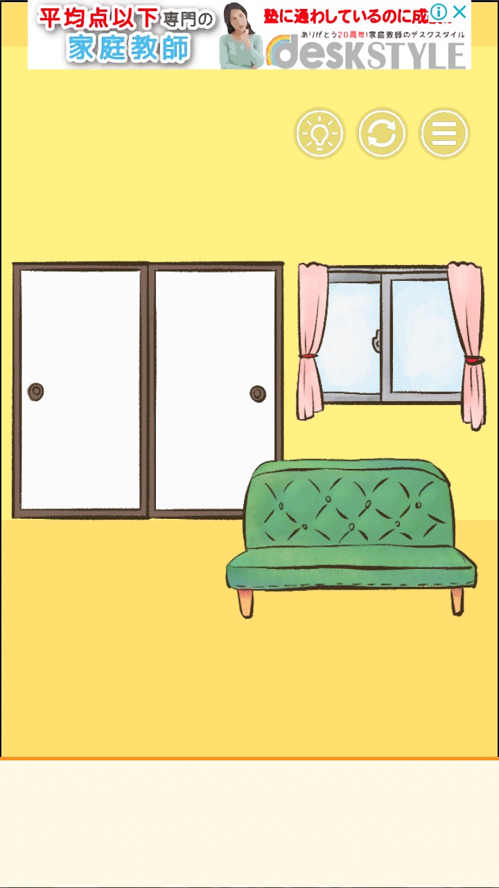 またおじいちゃんがいない 攻略 ステージ1
