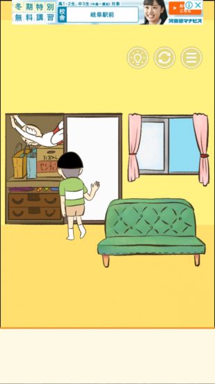 またおじいちゃんがいない 攻略 ステージ1