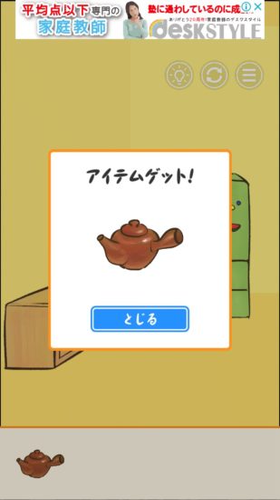またおじいちゃんがいない 攻略 ステージ2