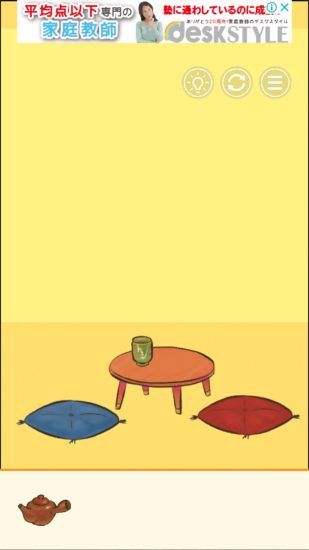 またおじいちゃんがいない 攻略 ステージ2