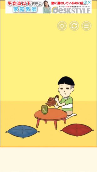 またおじいちゃんがいない 攻略 ステージ2