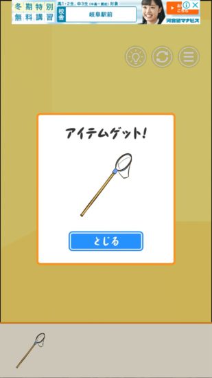 またおじいちゃんがいない 攻略 ステージ4
