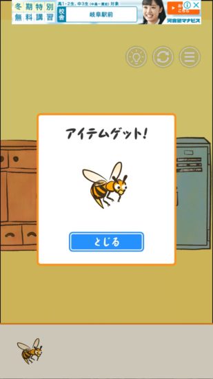 またおじいちゃんがいない 攻略 ステージ4