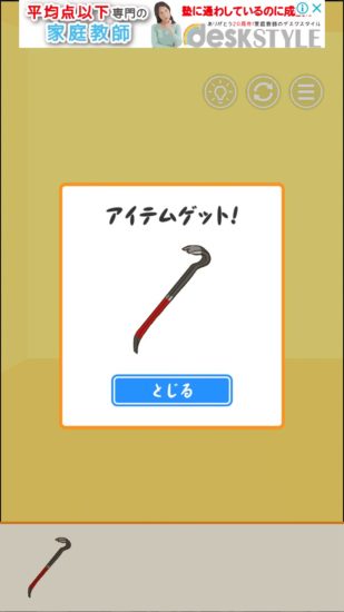 またおじいちゃんがいない 攻略 ステージ5
