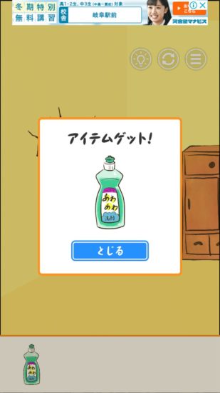 またおじいちゃんがいない 攻略 ステージ5