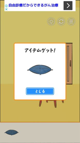 またおじいちゃんがいない 攻略 ステージ6