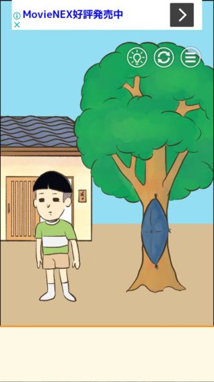 またおじいちゃんがいない 攻略 ステージ6