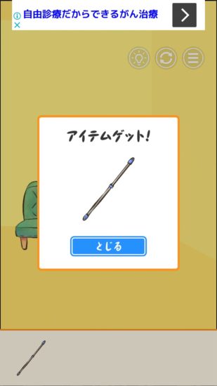 またおじいちゃんがいない 攻略 ステージ7