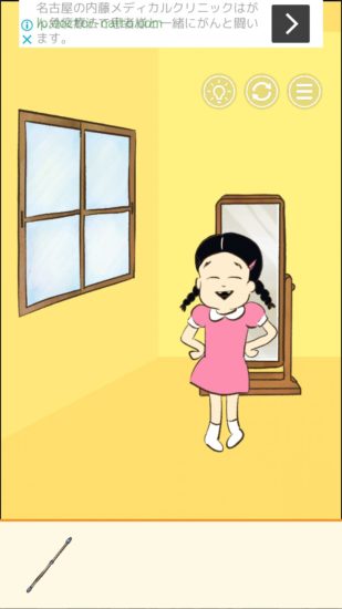 またおじいちゃんがいない 攻略 ステージ7