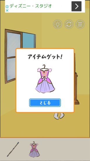 またおじいちゃんがいない 攻略 ステージ7