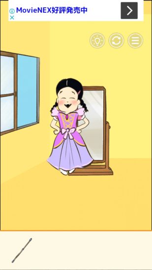 またおじいちゃんがいない 攻略 ステージ7