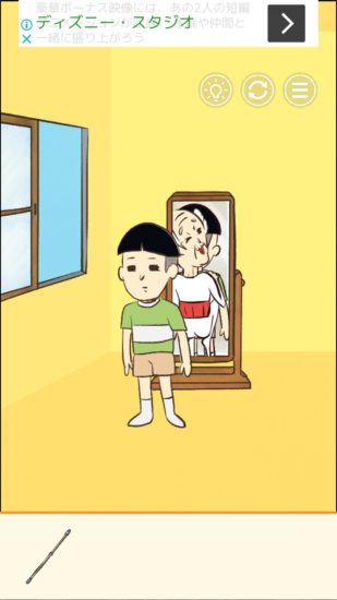 またおじいちゃんがいない 攻略 ステージ7