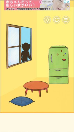 またおじいちゃんがいない 攻略 ステージ8