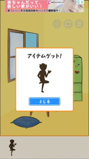 またおじいちゃんがいない 攻略 ステージ8