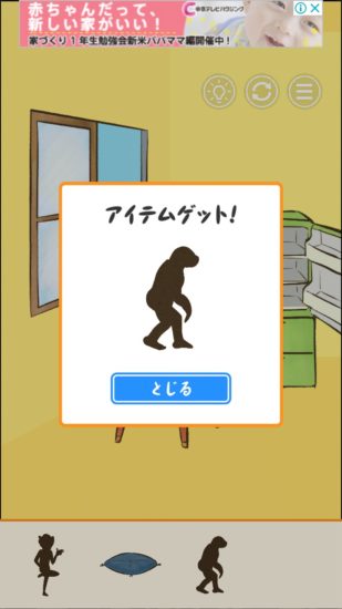 またおじいちゃんがいない 攻略 ステージ8