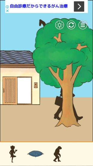 またおじいちゃんがいない 攻略 ステージ8