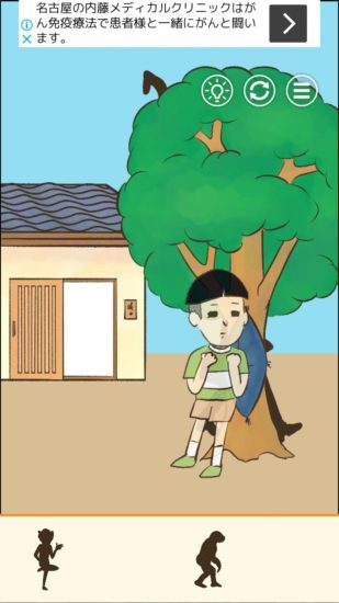 またおじいちゃんがいない 攻略 ステージ8