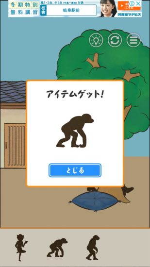 またおじいちゃんがいない 攻略 ステージ8