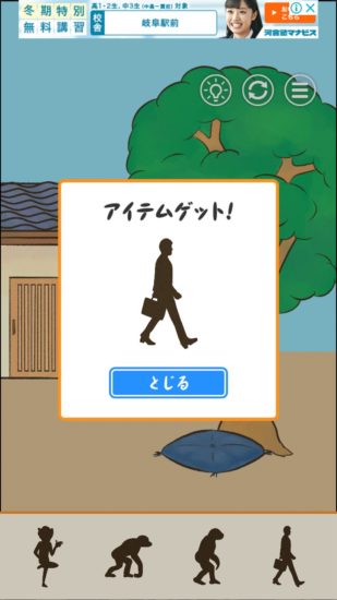 またおじいちゃんがいない 攻略 ステージ8