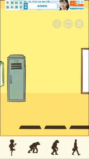 またおじいちゃんがいない 攻略 ステージ8