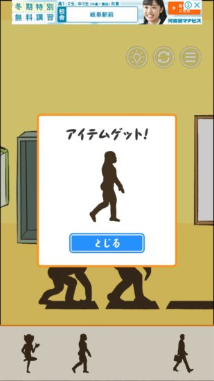 またおじいちゃんがいない 攻略 ステージ8