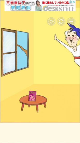 またおじいちゃんがいない 攻略 ステージ9