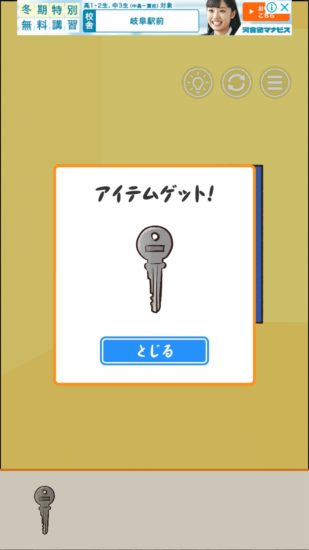 またおじいちゃんがいない 攻略 ステージ10