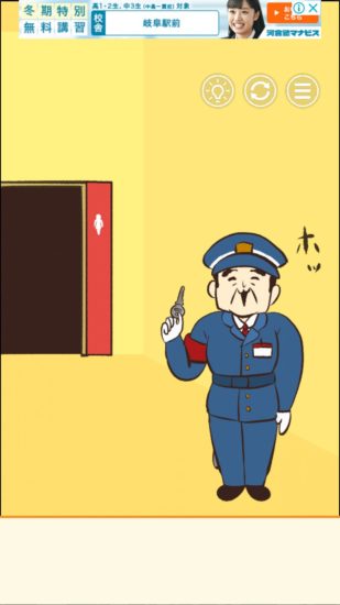 またおじいちゃんがいない 攻略 ステージ10