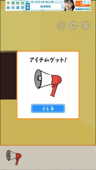 またおじいちゃんがいない 攻略 ステージ10