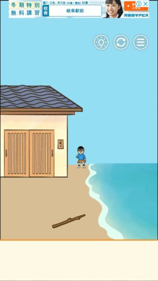 またおじいちゃんがいない 攻略 ステージ11