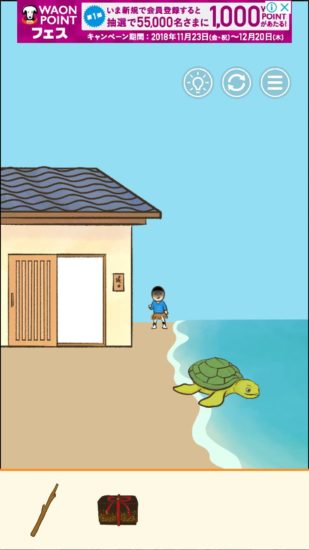 またおじいちゃんがいない 攻略 ステージ11