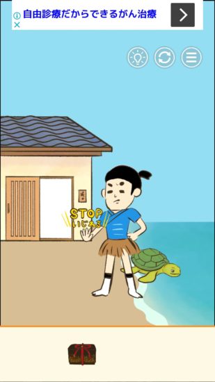 またおじいちゃんがいない 攻略 ステージ11