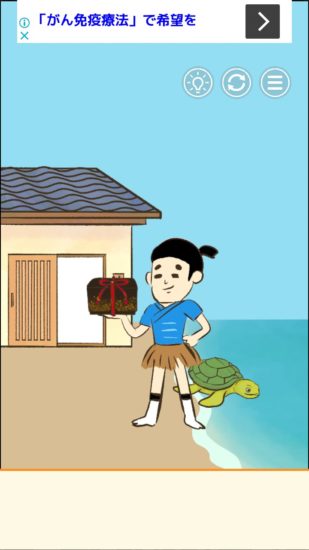 またおじいちゃんがいない 攻略 ステージ11