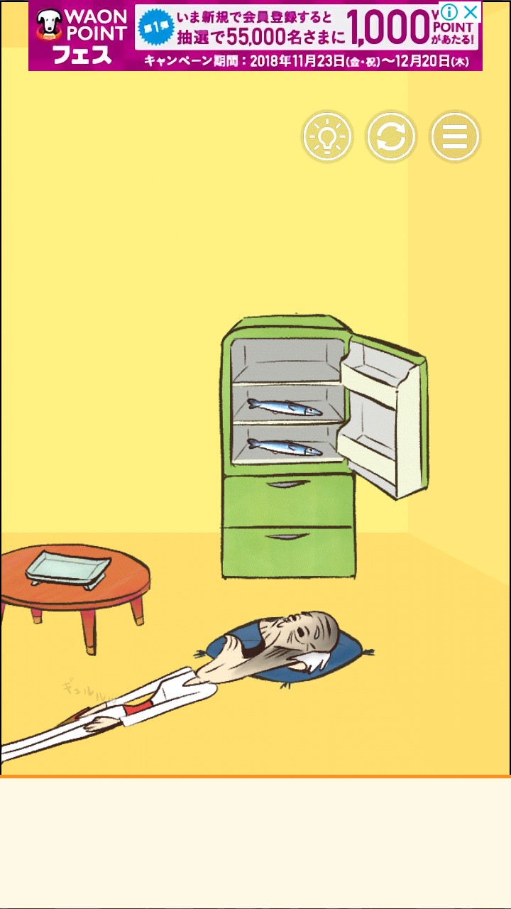 またおじいちゃんがいない 攻略 ステージ12