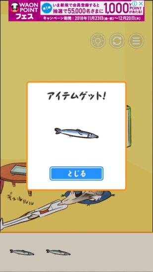 またおじいちゃんがいない 攻略 ステージ12