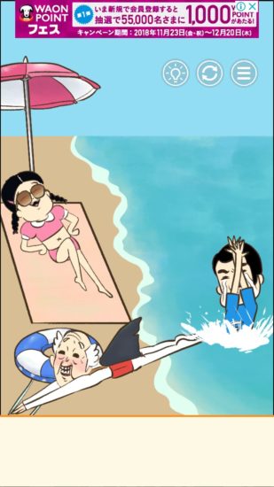 またおじいちゃんがいない 攻略 ステージ13