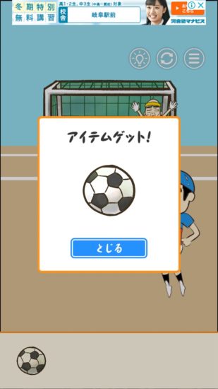 またおじいちゃんがいない 攻略 ステージ14