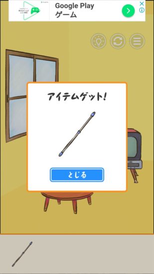 またおじいちゃんがいない 攻略 ステージ15
