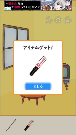 またおじいちゃんがいない 攻略 ステージ15