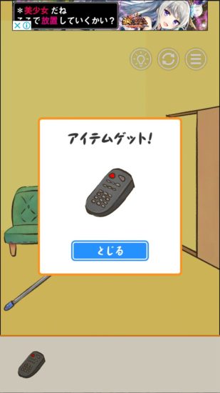 またおじいちゃんがいない 攻略 ステージ15