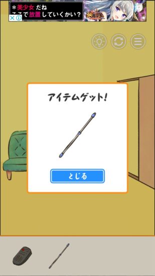またおじいちゃんがいない 攻略 ステージ15