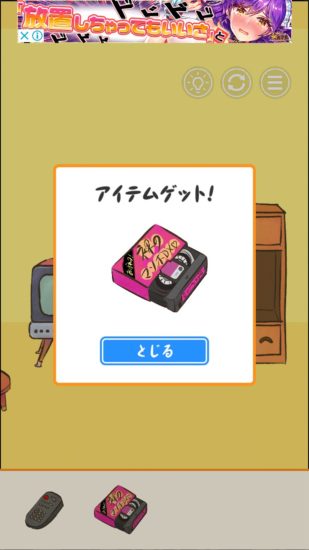 またおじいちゃんがいない 攻略 ステージ15