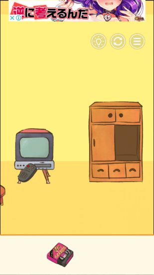 またおじいちゃんがいない 攻略 ステージ15