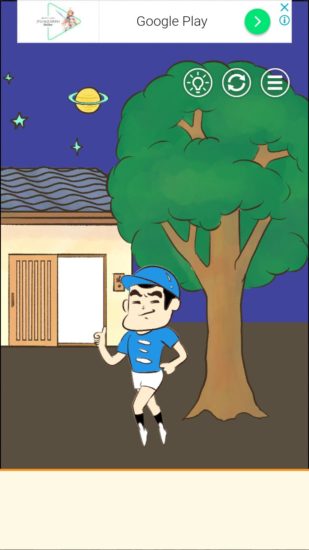 またおじいちゃんがいない 攻略 ステージ16