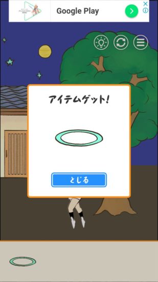 またおじいちゃんがいない 攻略 ステージ16