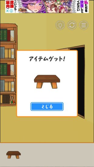 またおじいちゃんがいない 攻略 ステージ18