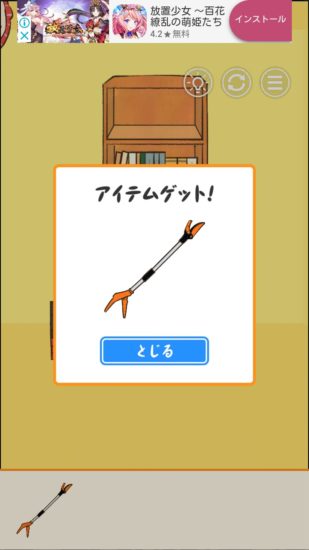 またおじいちゃんがいない 攻略 ステージ18
